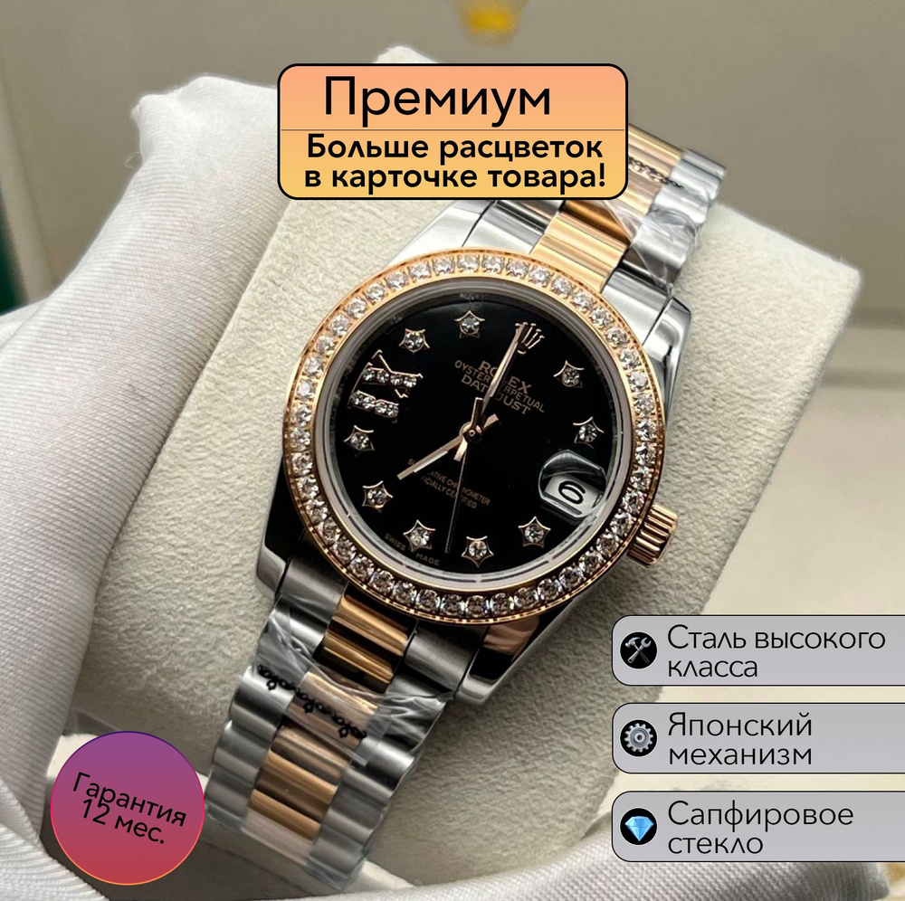 Rolex Datejust женская механика премиум класса #1