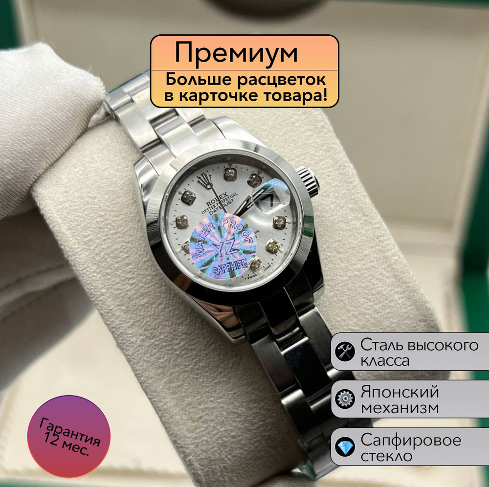 Rolex Datejust женская механика премиум класса #1