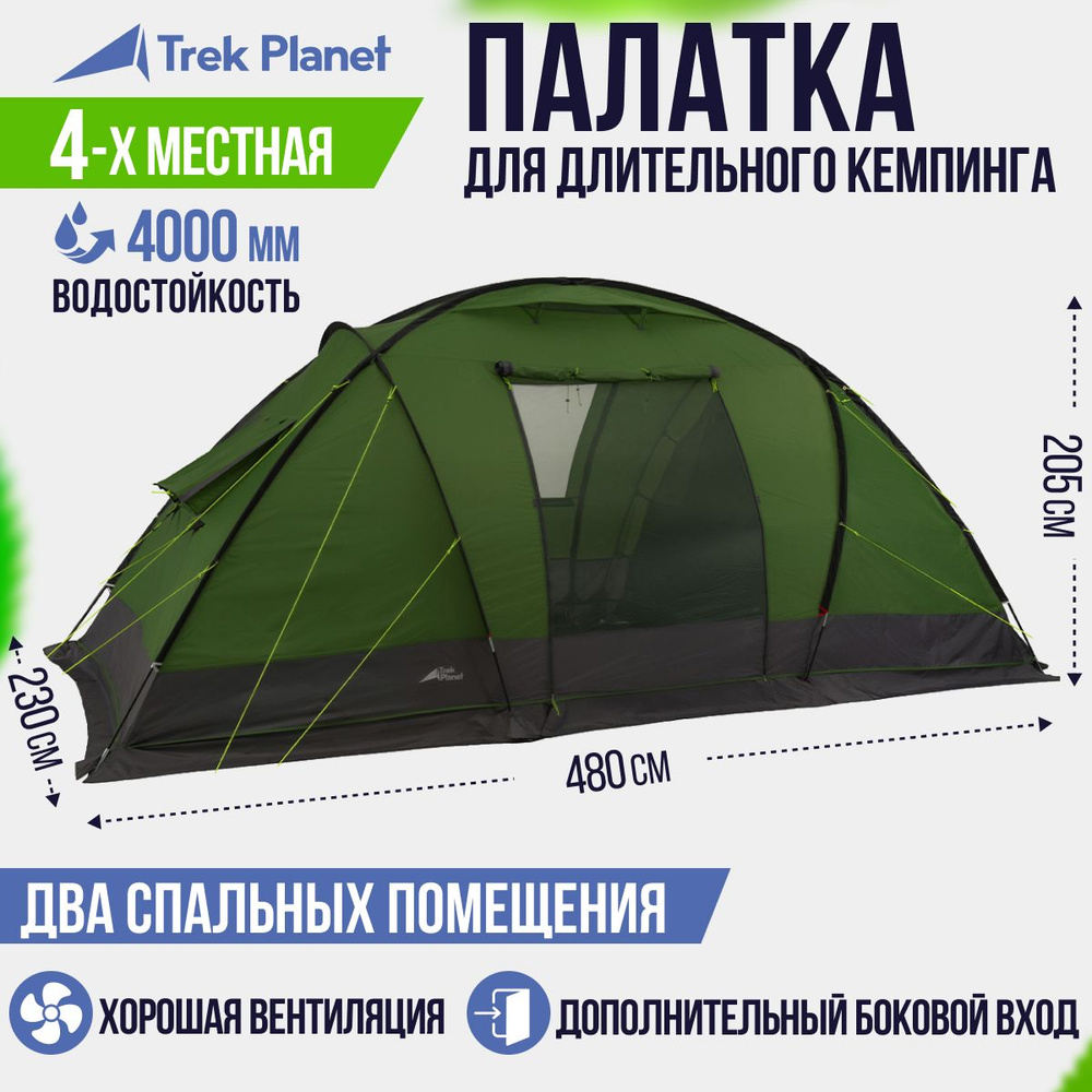 Палатка четырехместная TREK PLANET Trento 4, 4-х местная, цвет: зеленый  #1