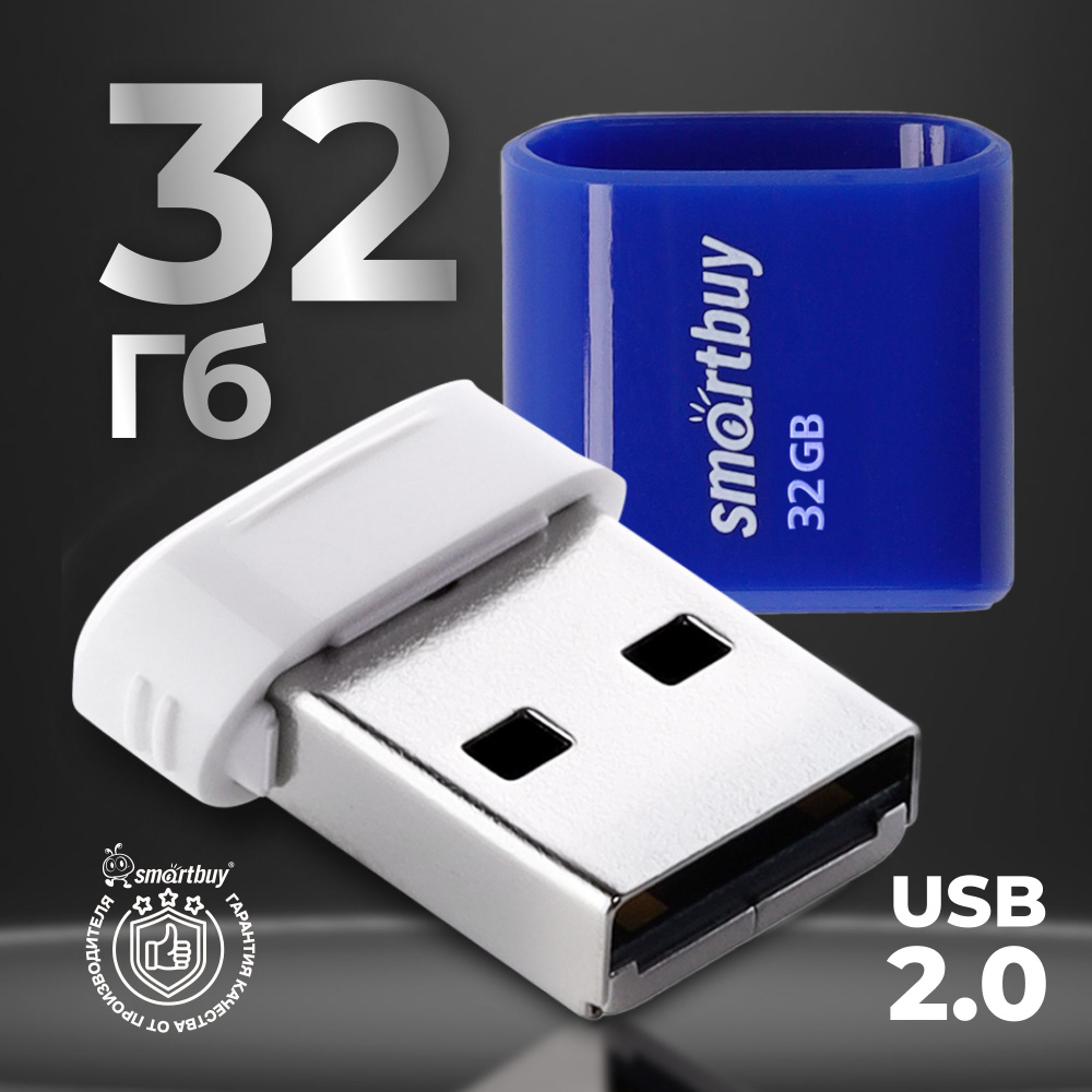 Флешка usb 32 ГБ Smartbuy LARA, синий #1