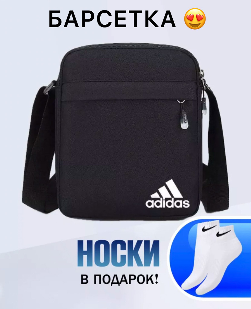 БАРСЕТКА adidas #1