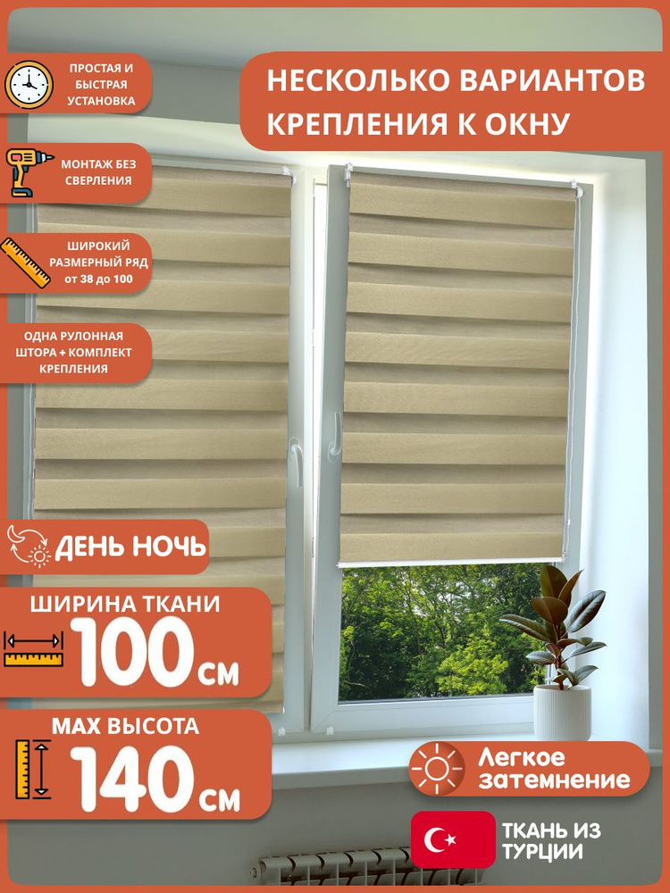 Ola rolla Рулонные шторы 100х140 см #1