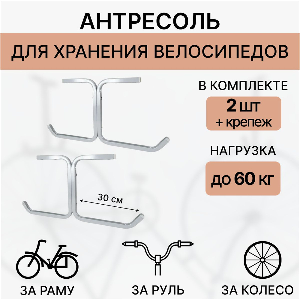 Антресоль потолочная для велосипеда Delta-Bike CS-60, 2 штуки, серый  #1