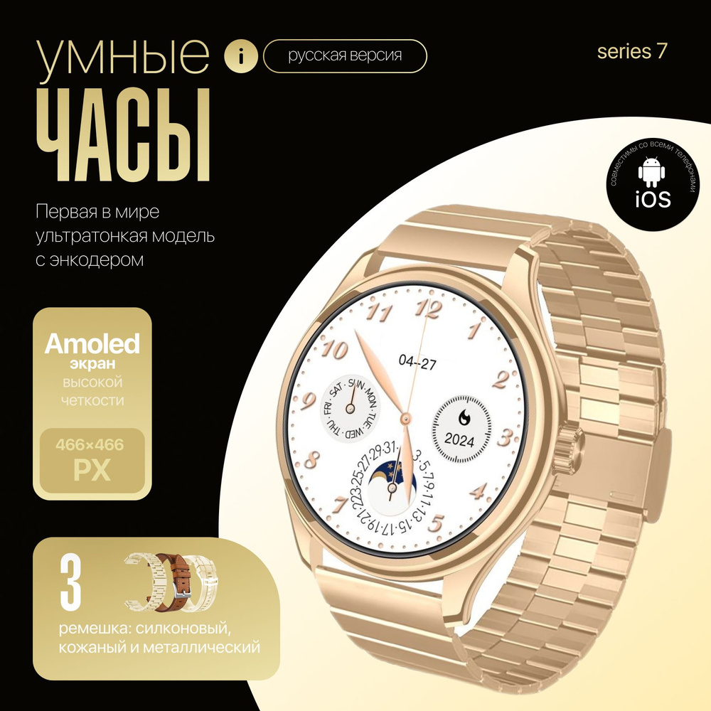 Умные часы Series 7, ультратонкие, 2025, AMOLED Full HD, 45mm, золото, 45mm, золото  #1