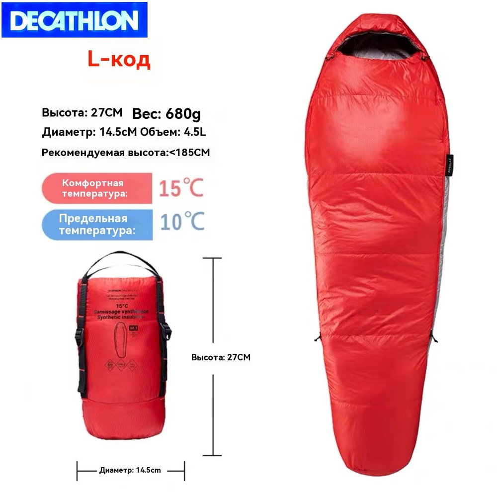 DECATHLON Спальный мешок, 184 см #1