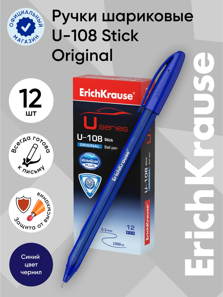 Ручка шариковая ErichKrause U-108 Original Stick 1.0, Ultra Glide Technology, цвет чернил синий (в коробке #1