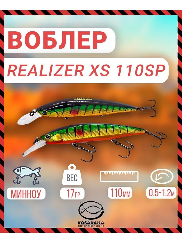 Воблер суспендер Kosadaka Rerange XS 110SP 110мм, 17г, 0.5-1.2м, цвет: PC, Артикул: RergXs110SP-PC  #1