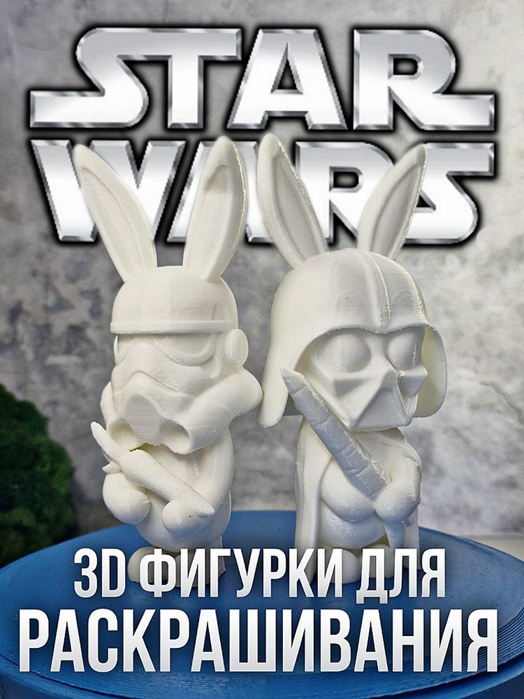 Star Wars 3D Фигурки Лимитированная Коллекция #1