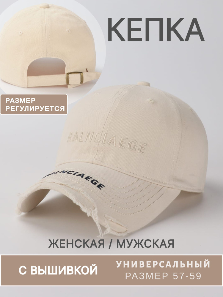 Бейсболка CMK CLASSIC FASHION #1