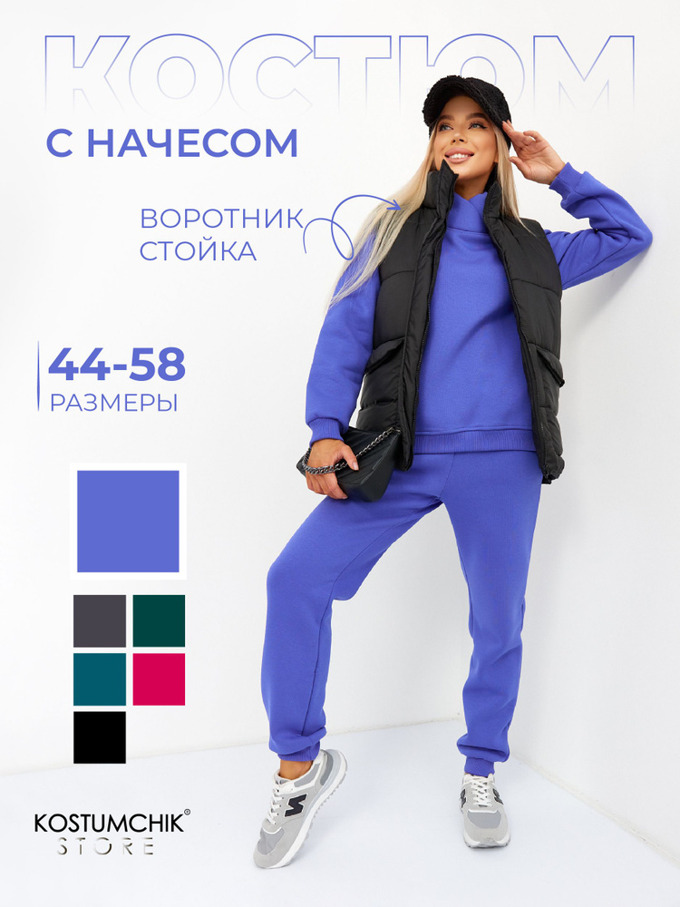 Костюм спортивный Kostumchik Store #1