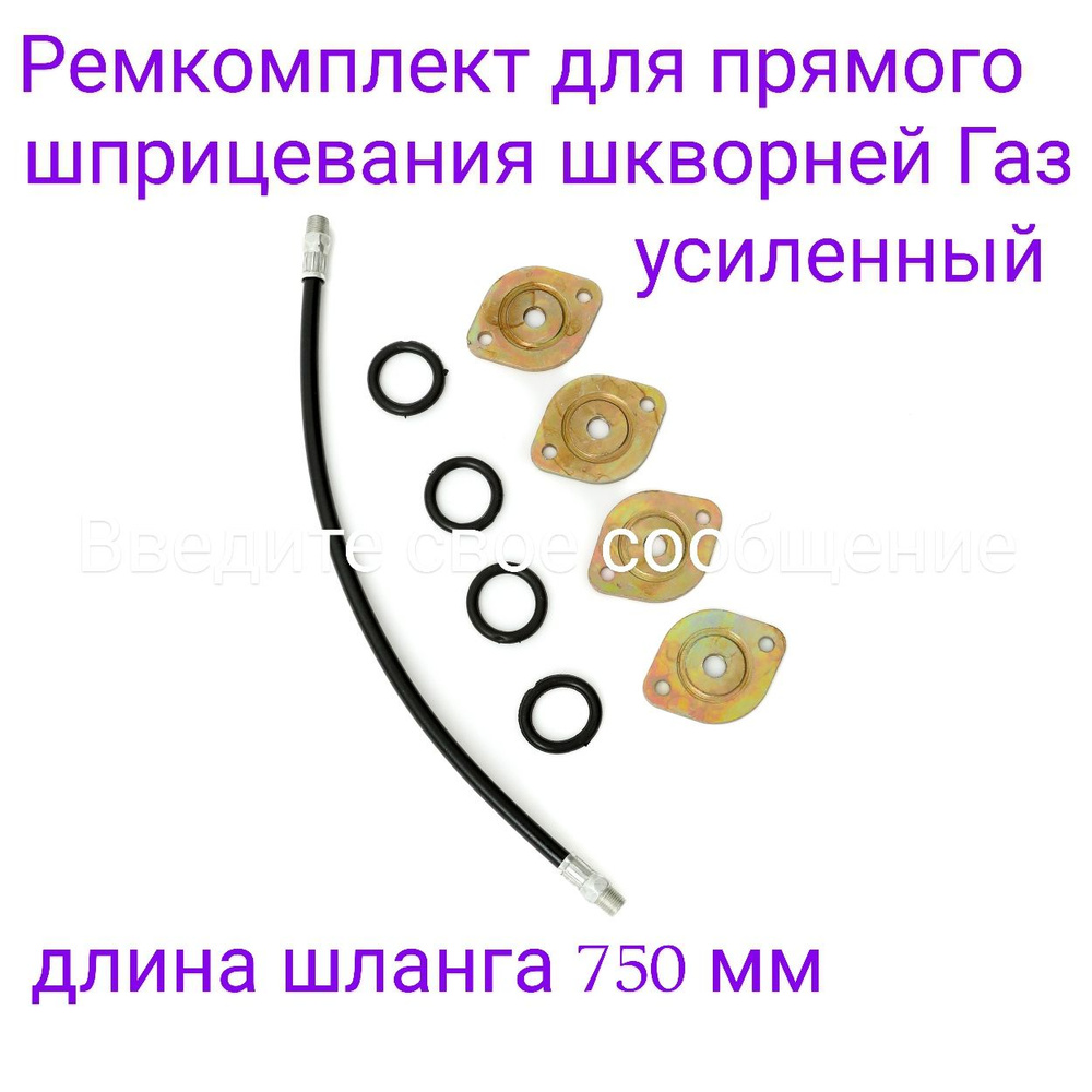 S&W Ремкомплект шкворня, арт. 3302-3001041, 5 шт. #1