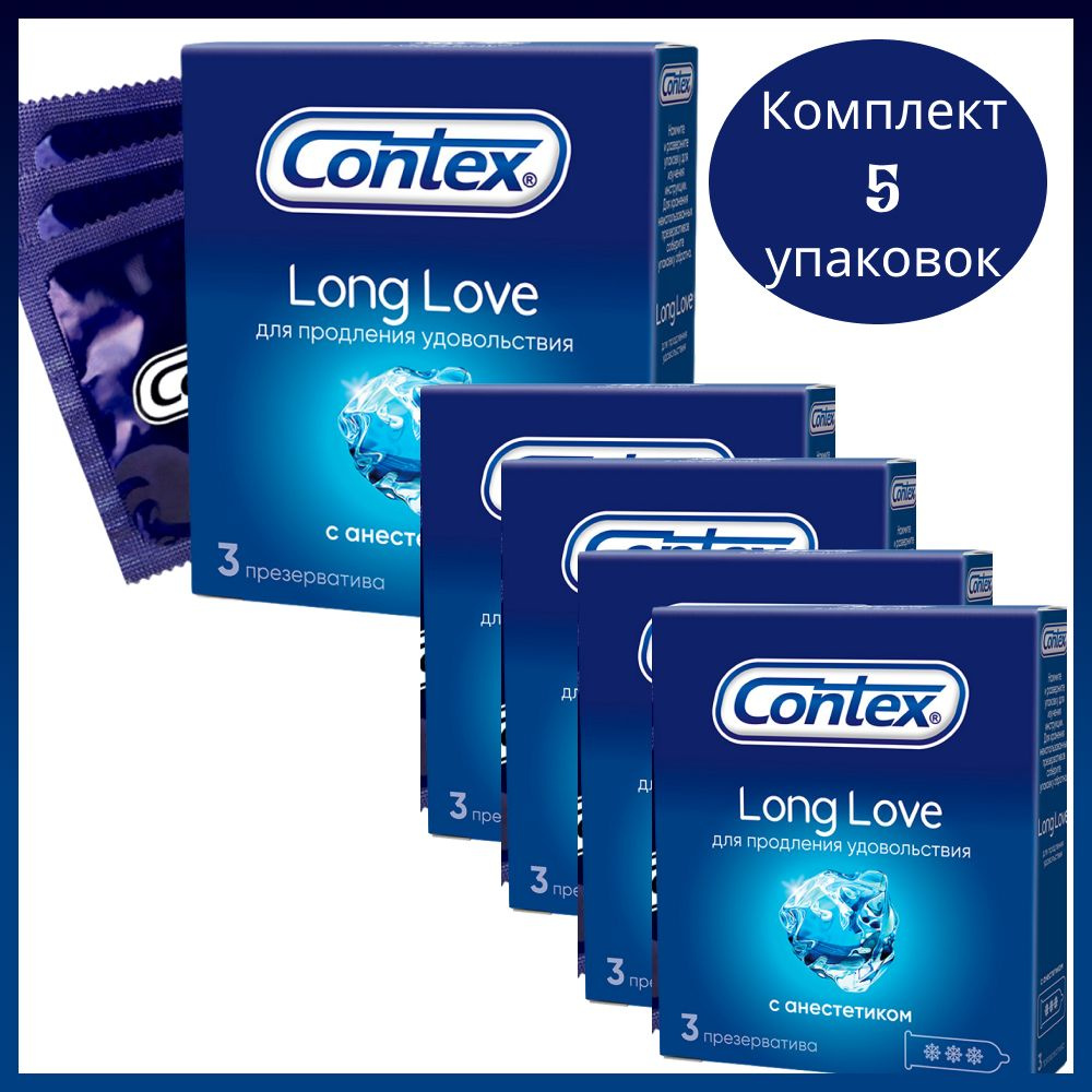 Contex Презервативы long love продлевающие удовольствие с анестетиком 3 шт. 5 уп.  #1