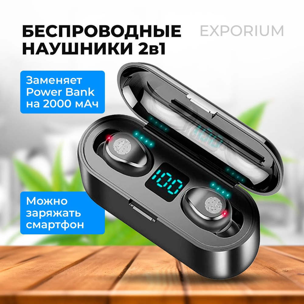 Беспроводные наушники F9 Bluetooth с микрофоном, Блютуз наушники  #1