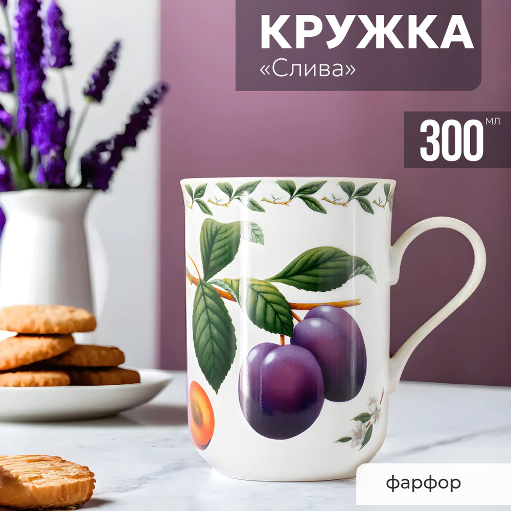 Кружка для чая и кофе 300 мл костяной фарфор, чашка Maxwell & Williams Фруктовый сад  #1