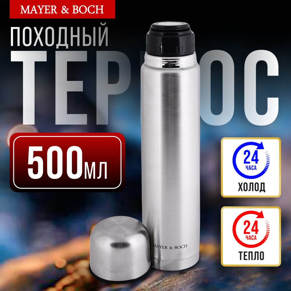 Термос MAYER&BOCH 31478 #1