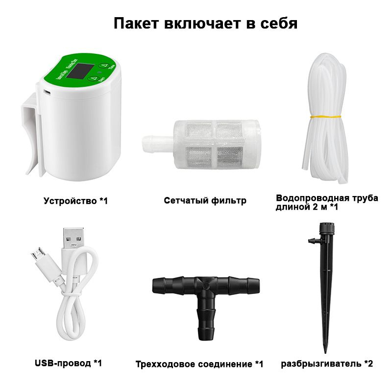 LBSX Автополив, 6 см х 13.5 см х 14 см, 7 шт #1