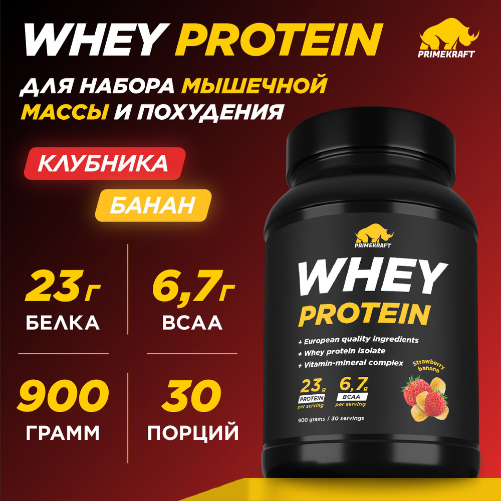 Протеин сывороточный PRIMEKRAFT Whey Protein, Клубника-банан (Strawberry-banana), банка 900 г / 30 порций #1