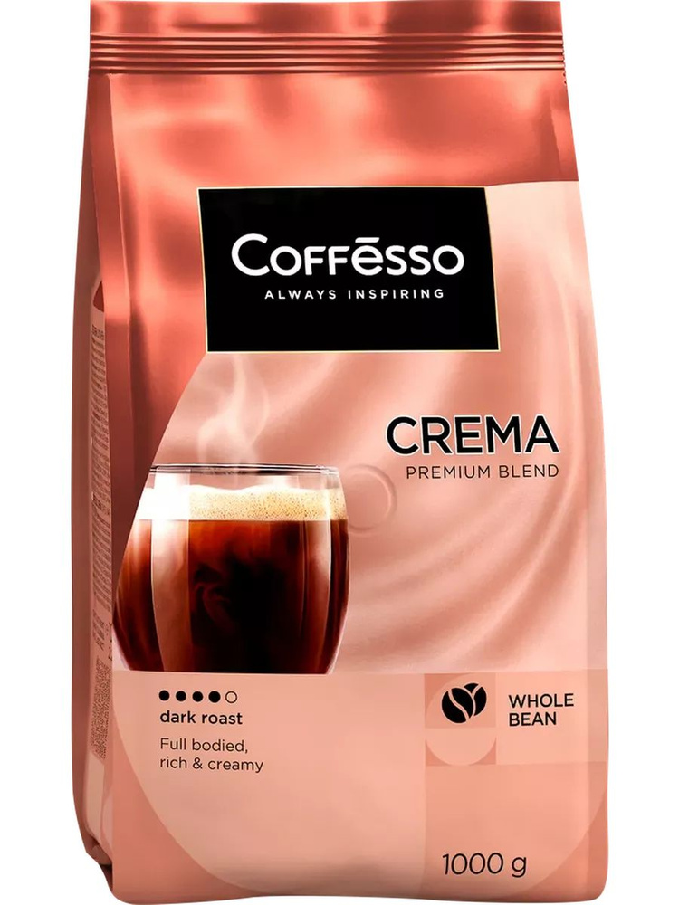 Кофе зерновой COFFESSO Crema жареный, 1кг #1