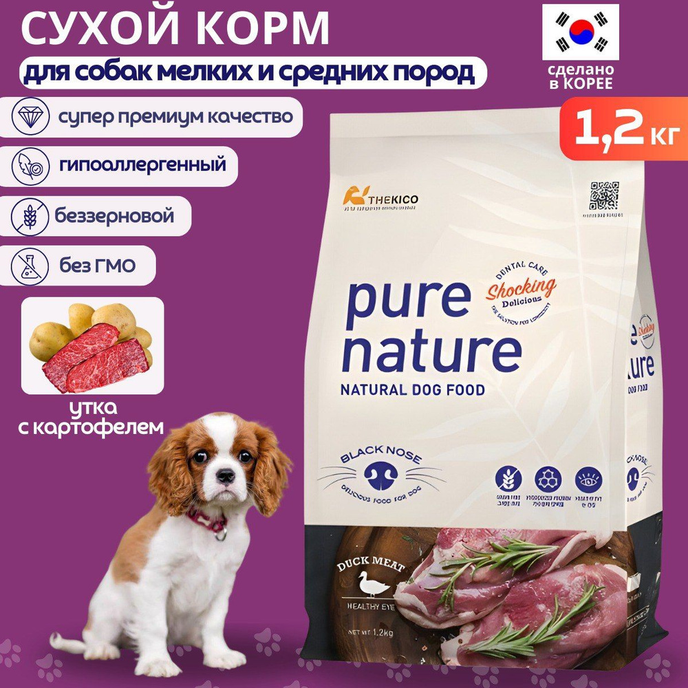 Корм для собак сухой беззерновой Pure Nature с уткой 1,2кг #1