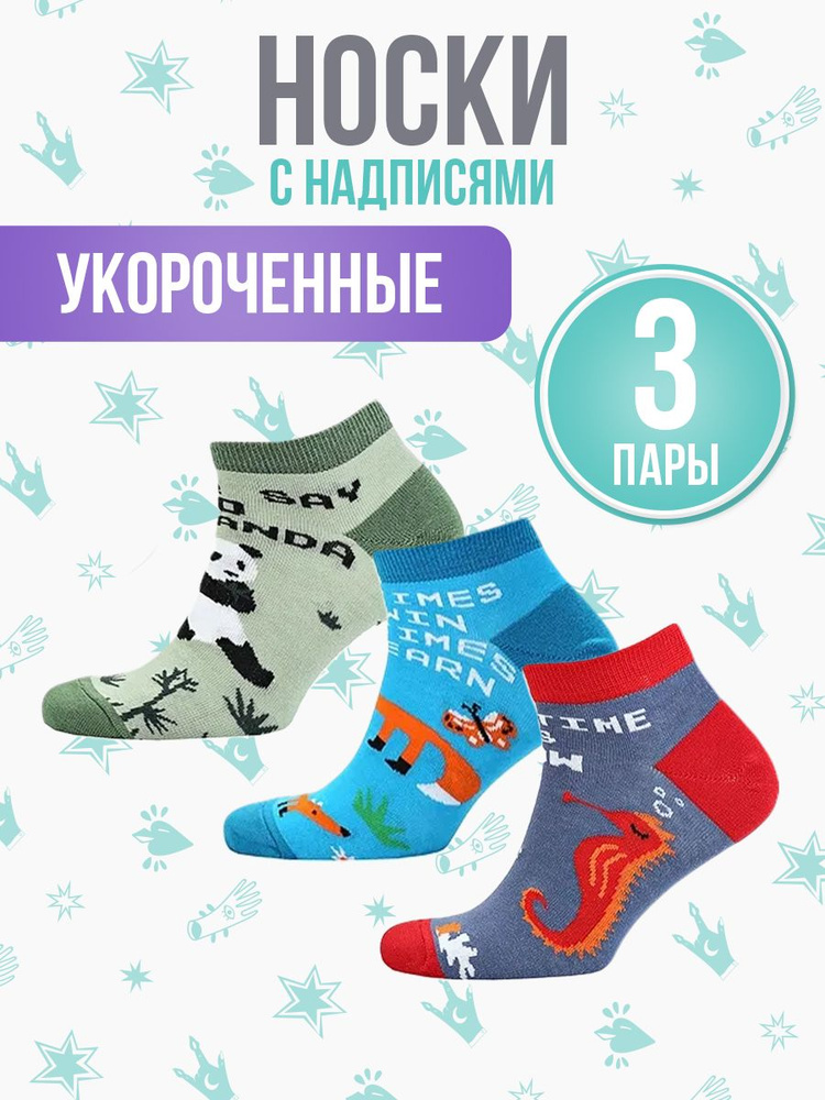 Комплект носков Big Bang Socks, 3 пары #1