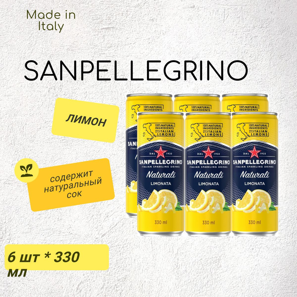 Газированный напиток Sanpellegrino Lemonata Санпеллегрино Лимон, 6 шт * 330 мл, Италия  #1