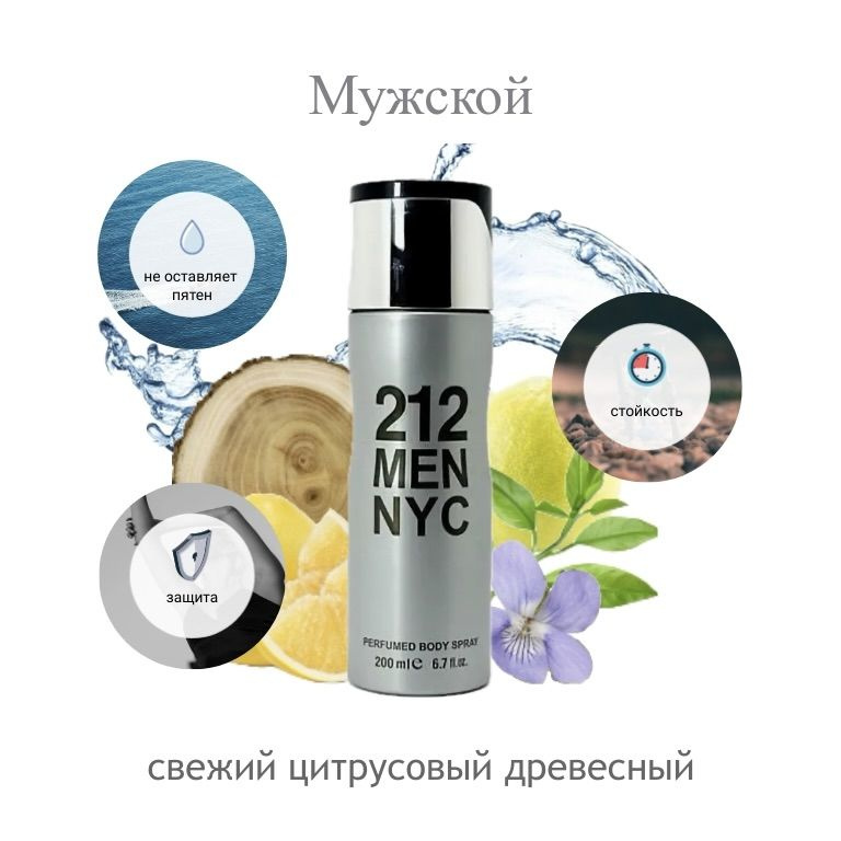 Fragrance World Дезодорант 200 мл #1