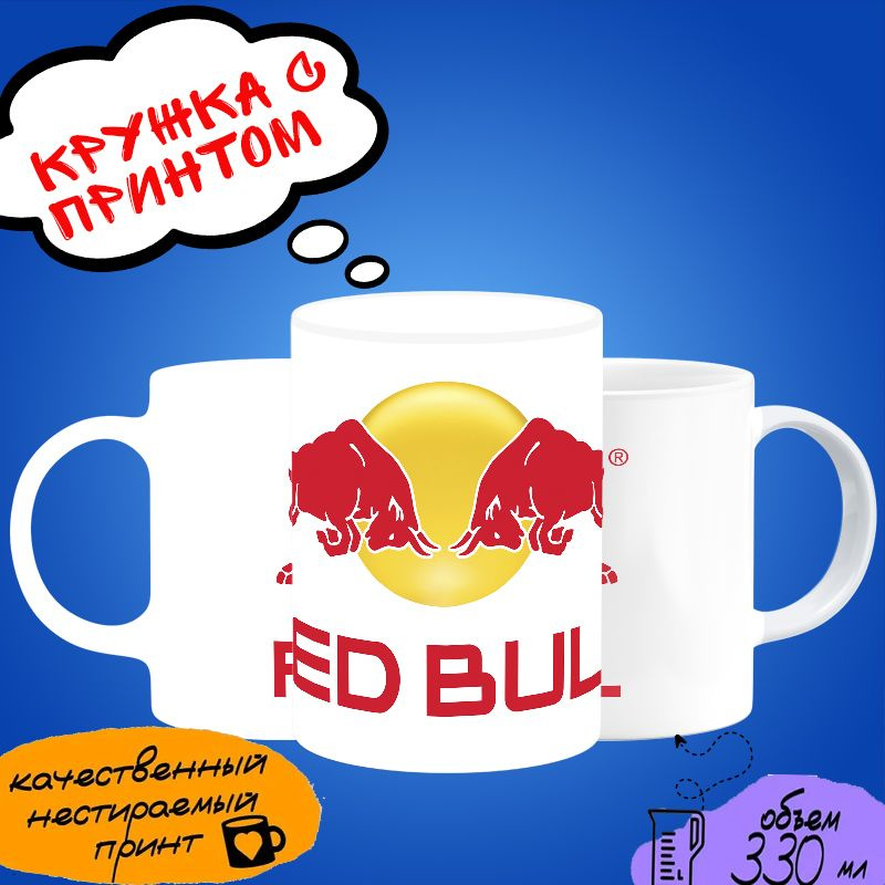 Кружка с принтом "RED BULL" #1