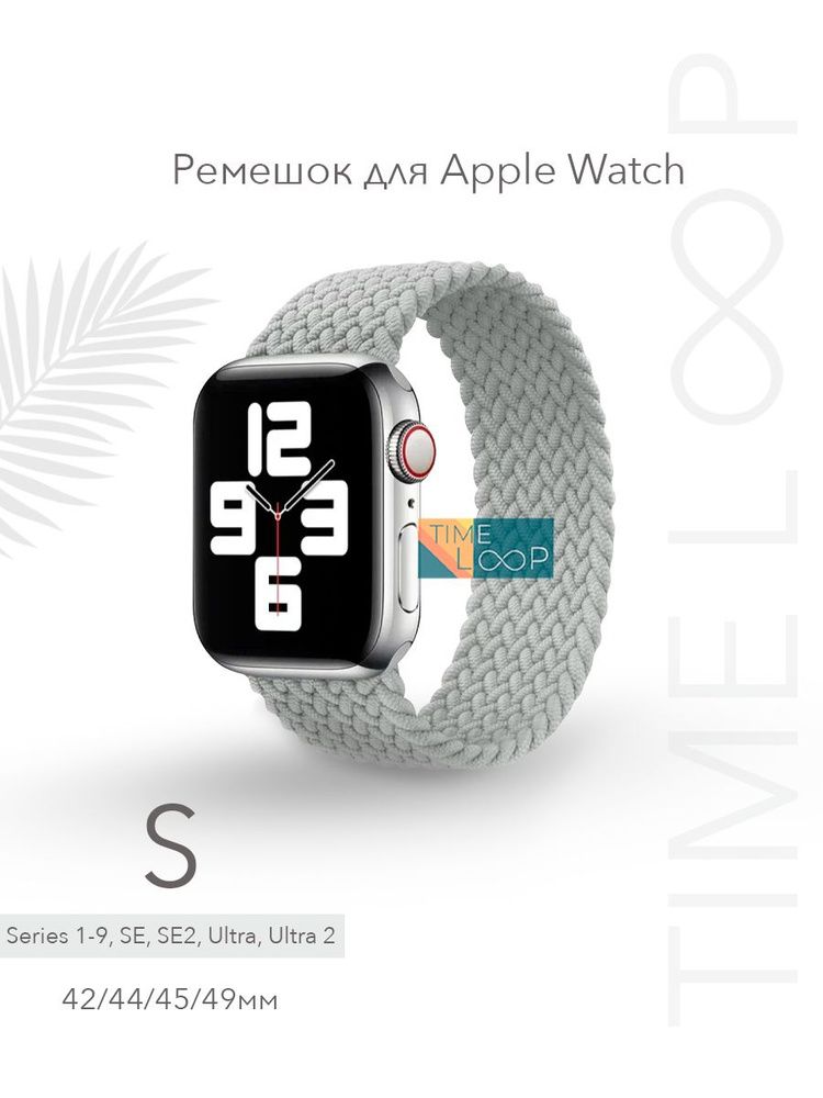 Нейлоновый ремешок для Apple Watch Series 1-9, SE, SE 2 и Ultra, Ultra 2; смарт часов 42 mm / 44 mm / #1