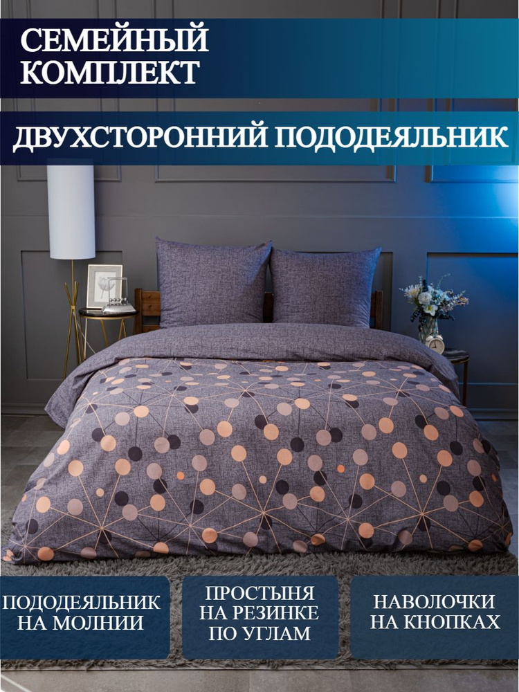 LoveBerry Комплект постельного белья, Перкаль, Семейный, наволочки 70x70  #1