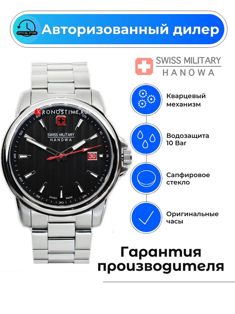 Мужские водонепроницаемые часы Swiss Military Hanowa Circler SMWGH7001005 с гарантией  #1