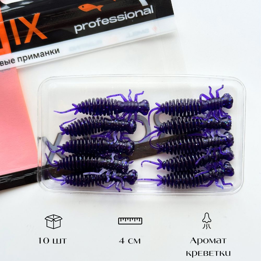 Силиконовые приманки для рыбалки Romix Larva 1,6" 114 #1