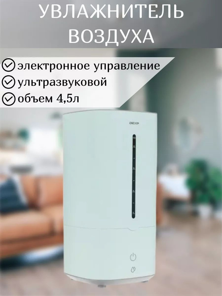 DEXP Увлажнитель воздуха u607770 #1