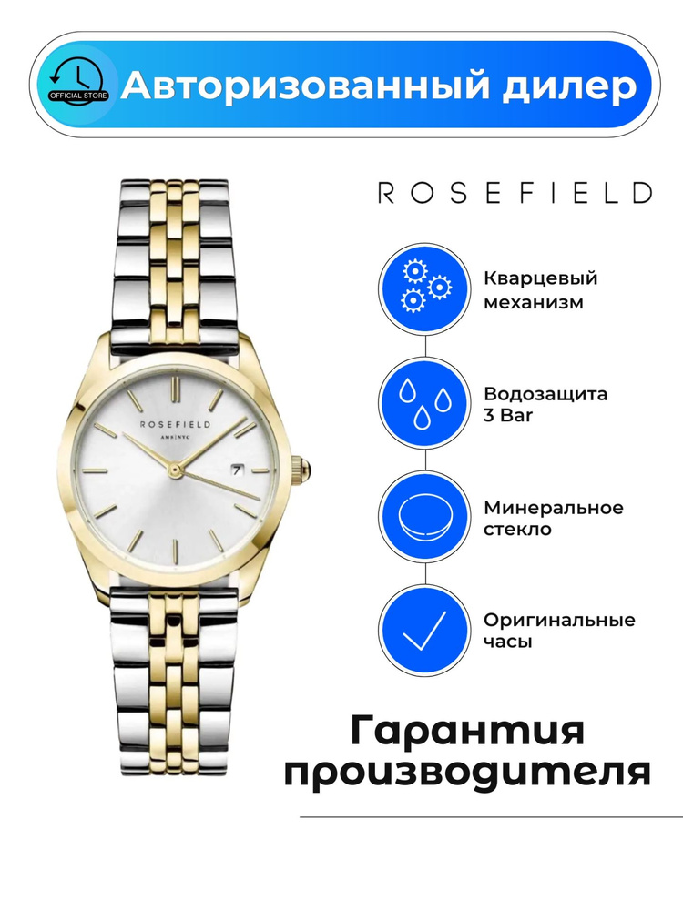 Американские женские наручные часы Rosefield The Ace ASDSSG-A16 с гарантией  #1