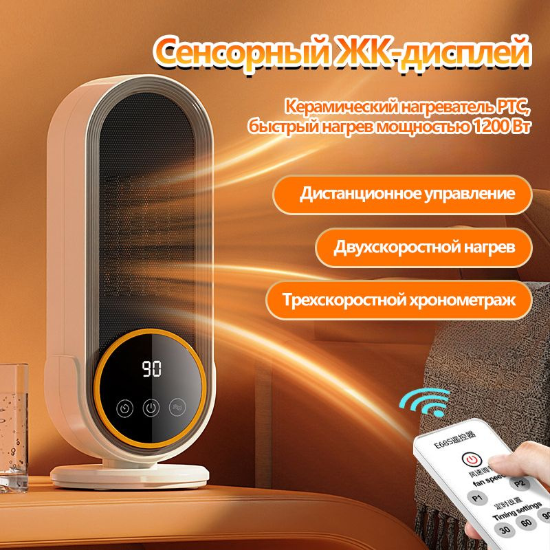 обогреватель для дома Homelink HL-WQ85, 1200 Вт #1