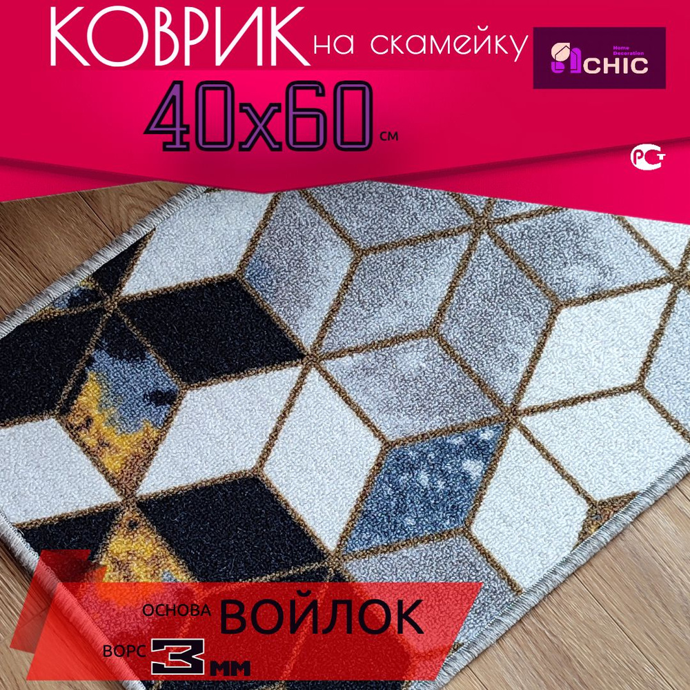 Chic HomeDecoration Подушка на скамью Print_chrB 40x60 см #1