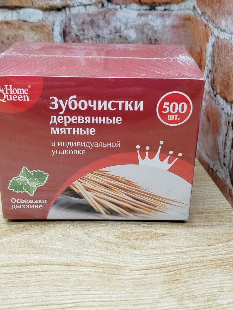 Home Queen Зубочистки деревянные мятные в индивидуальной упаковке 500 шт  #1