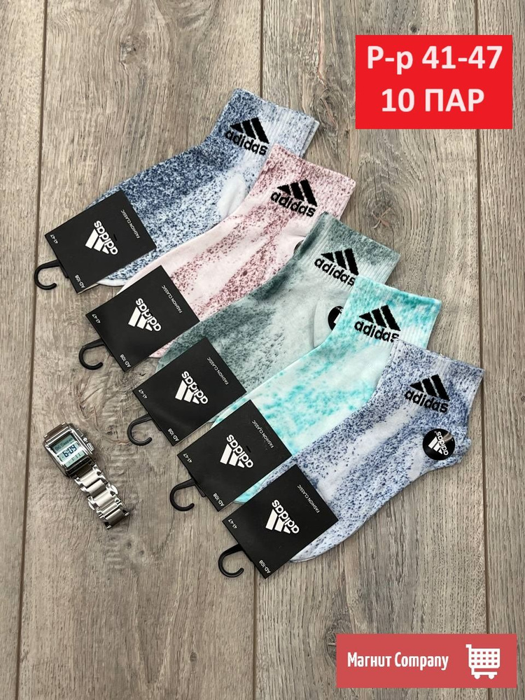 Комплект носков Adidas Active Start, 10 пар #1