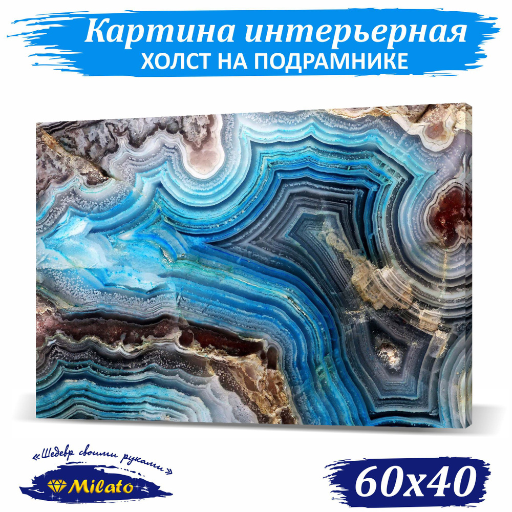 MILATO Картина "камень", 60  х 40 см #1