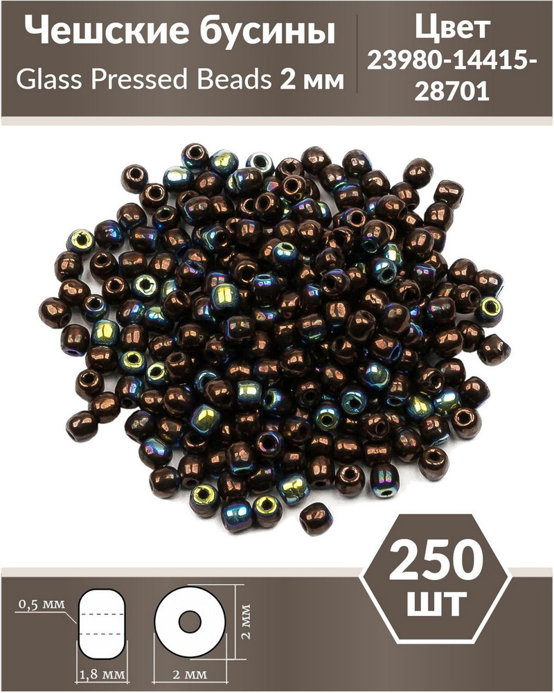 Бусины стеклянные чешские, для бижутерии, круглые, Glass Pressed Beads, 2 мм, цвет Jet Bronze AB, 200 #1