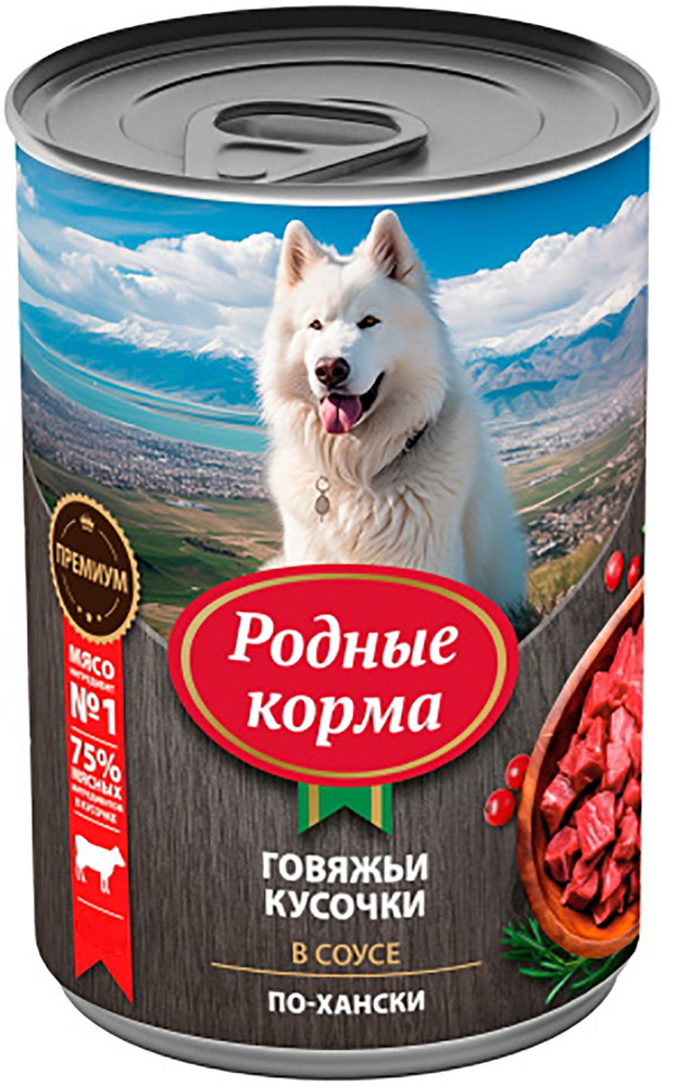 Корм РОДНЫЕ КОРМА (в соусе) по-хански для собак, говяжьи кусочки, 410 г x 6 шт  #1