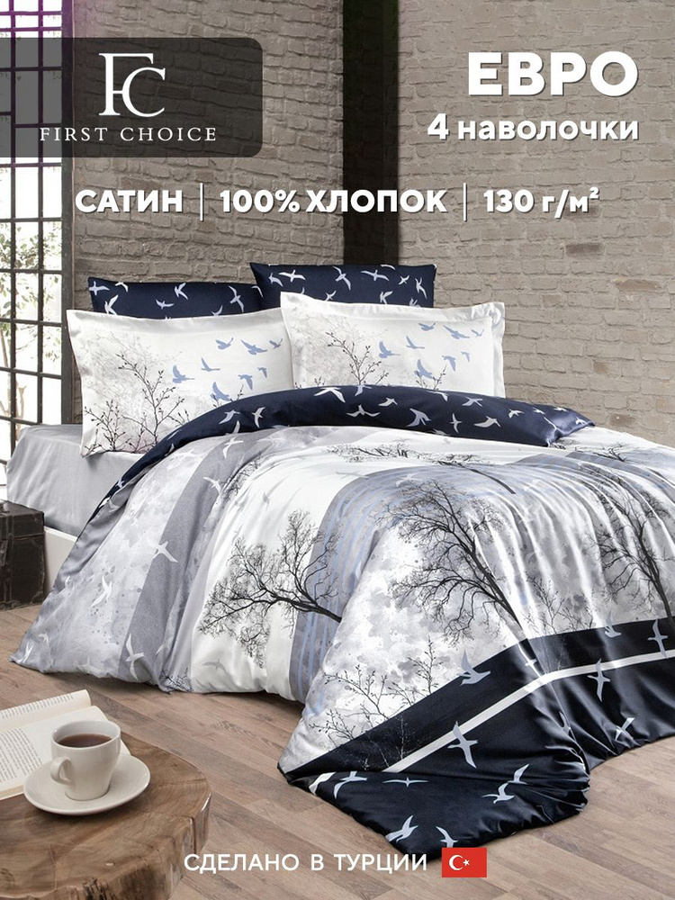 Постельное белье евро FC First Choice DOGA NAVY BLUE, хлопковый сатин  #1