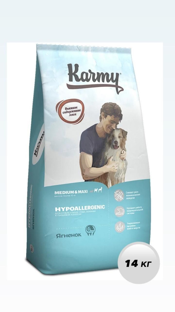 Корм сухой для собак средних и крупных пород KARMY Hypoallergenic Medium&Maxi Ягненок 14кг  #1