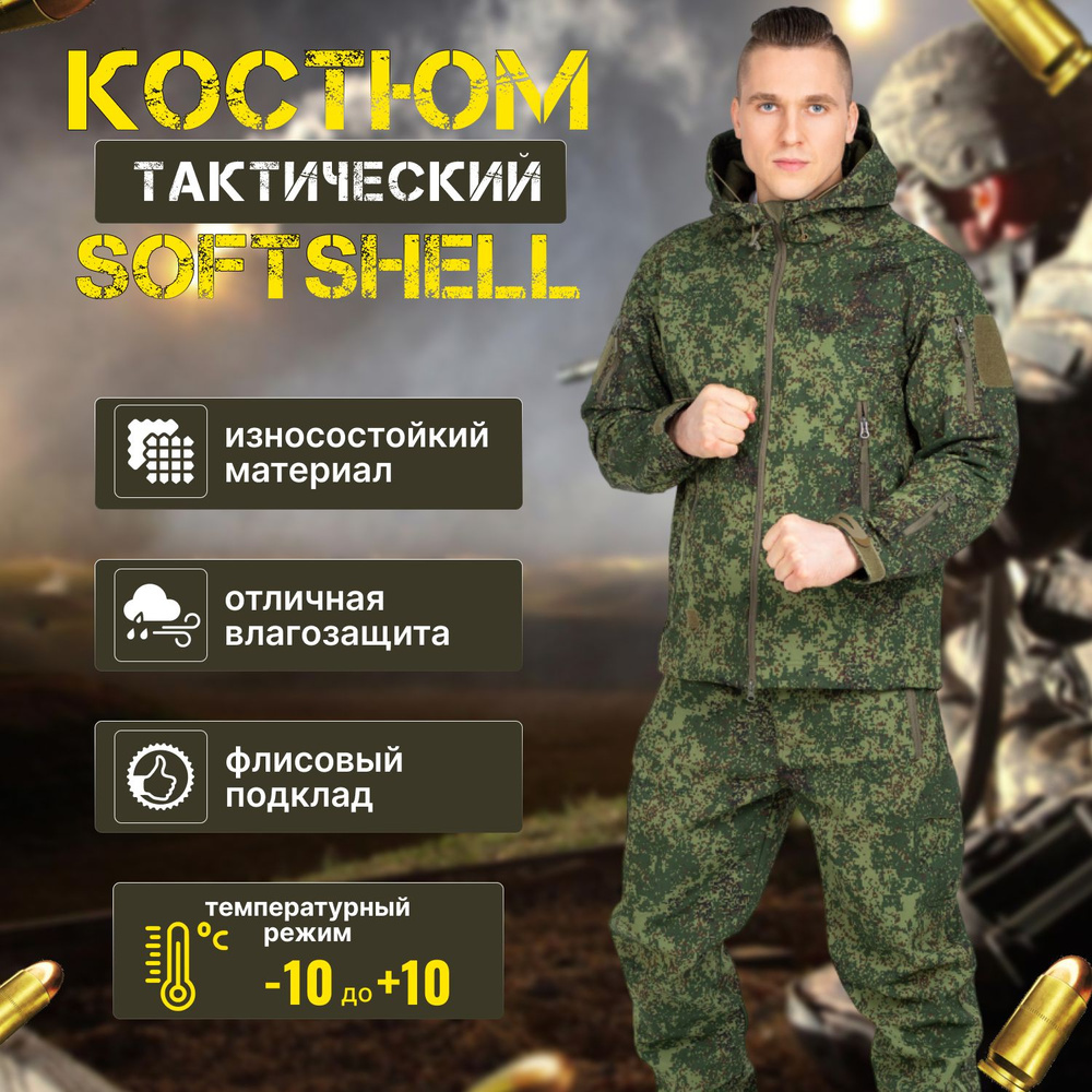 Тактический костюм Softshell Цифра 2XL #1