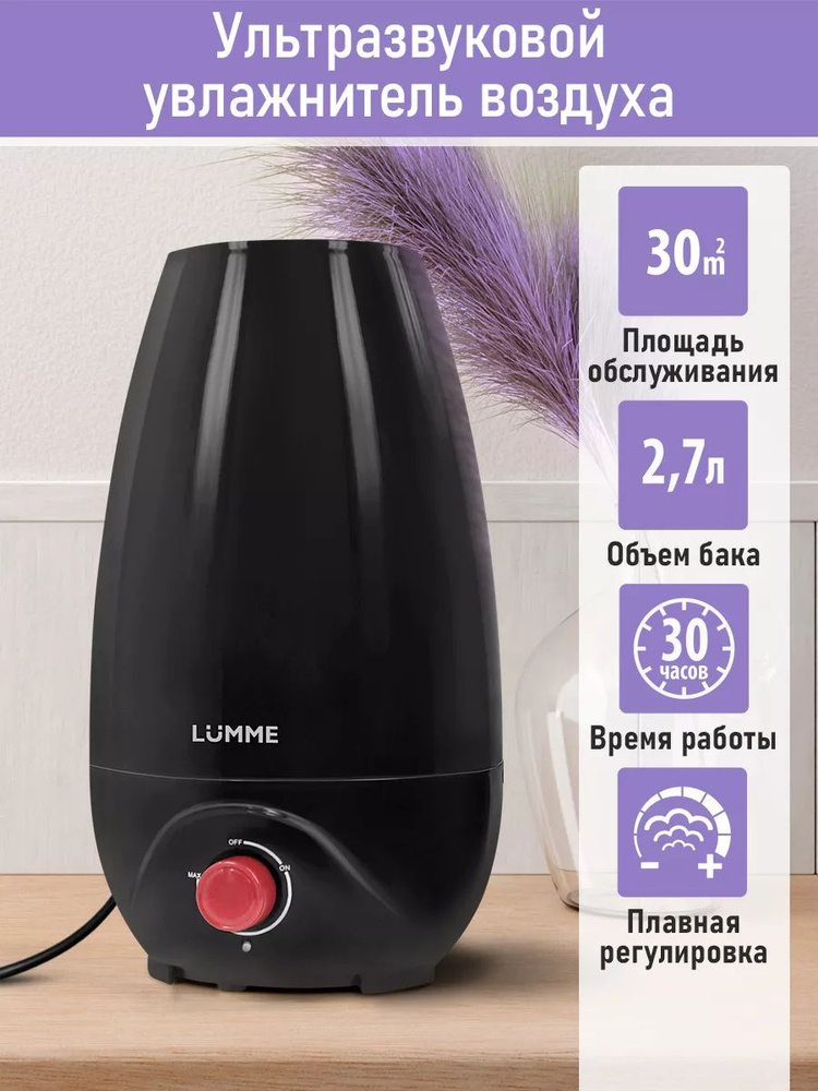 Lumme Увлажнитель воздуха u614779 #1