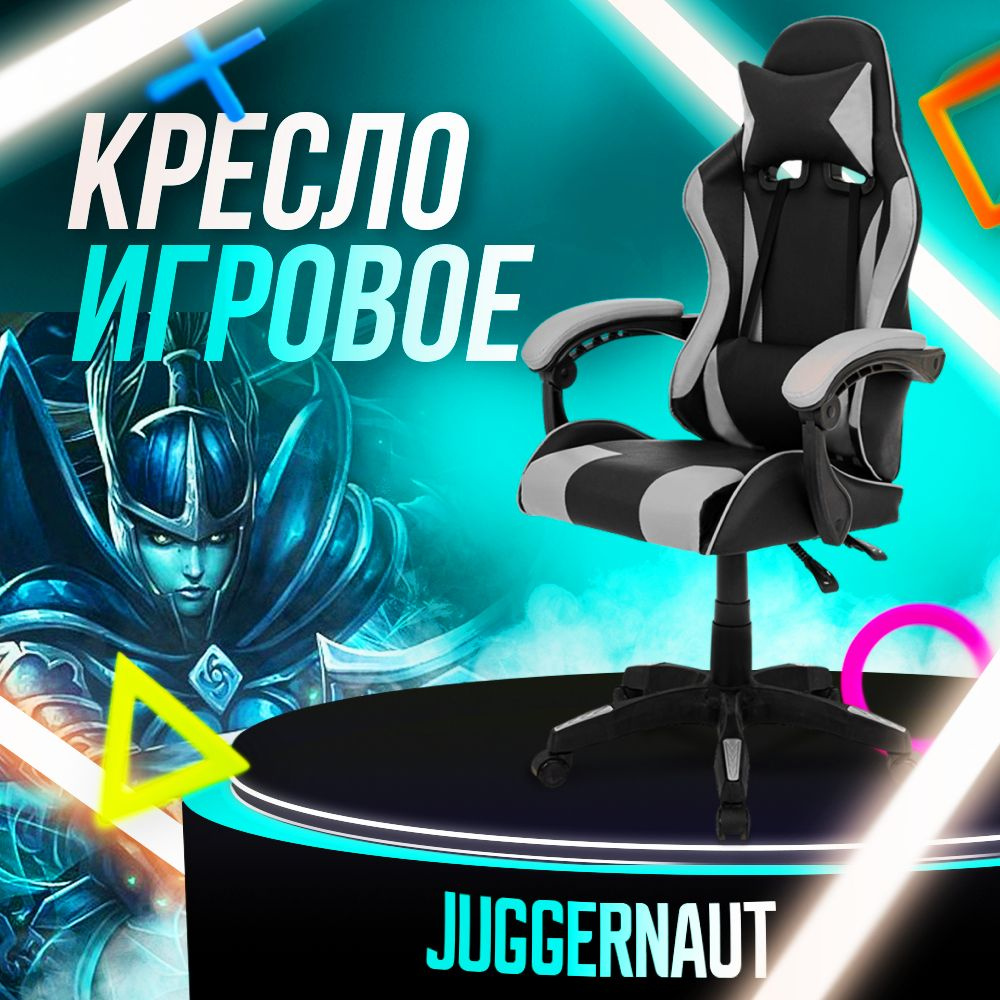 Juggernaut Игровое компьютерное кресло, черно-серый #1