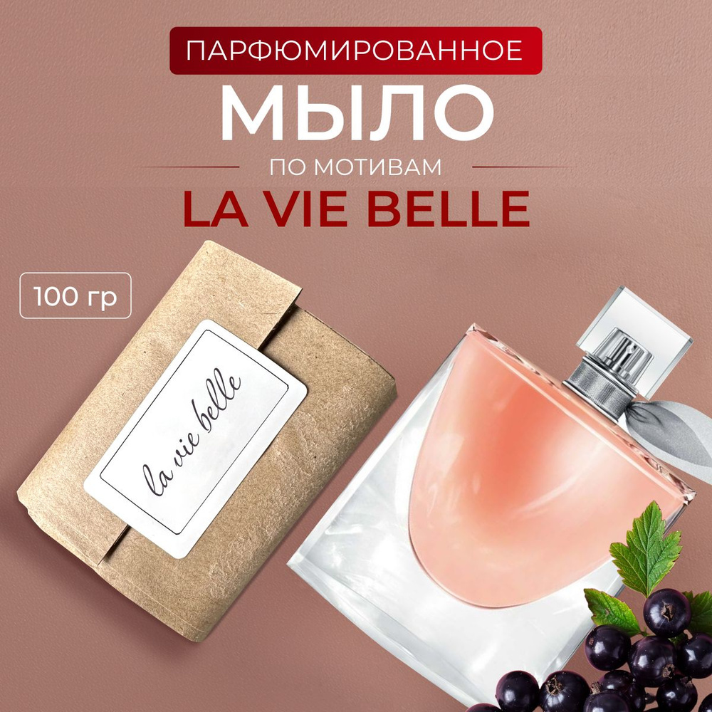 Aroma Glow Твердое мыло #1