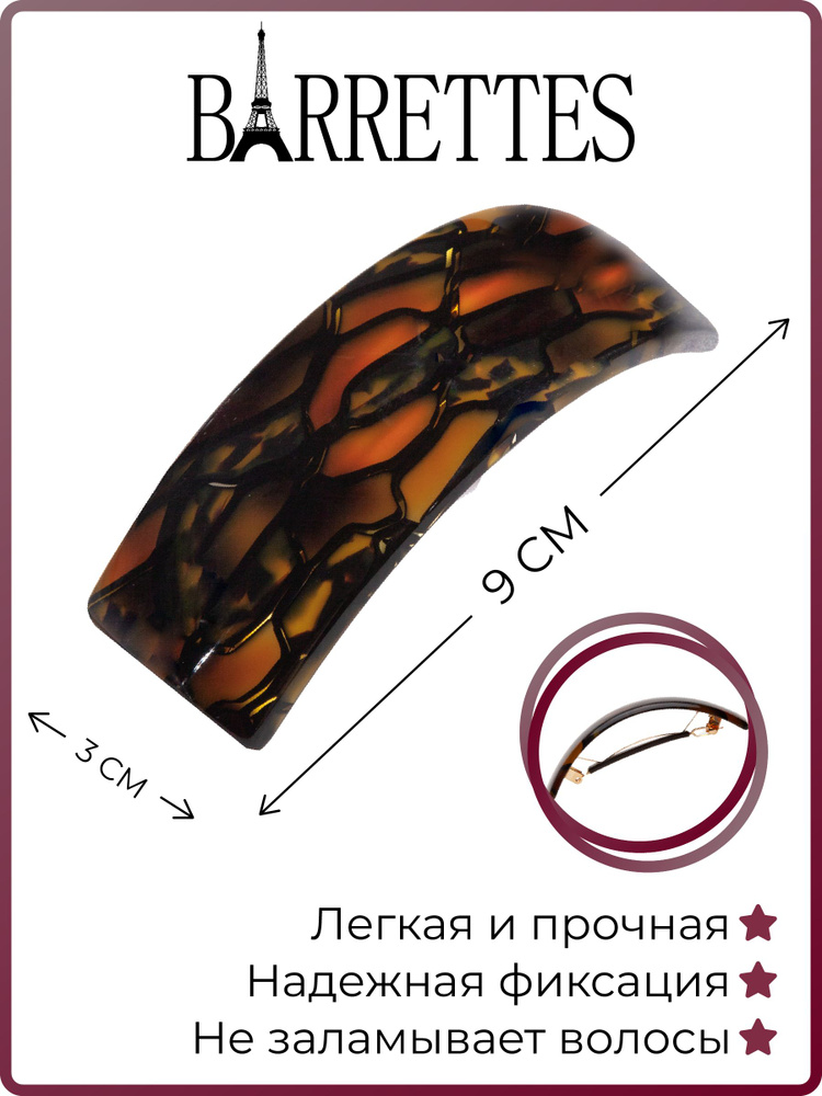 Barrettes Заколка для волос 1 шт. #1