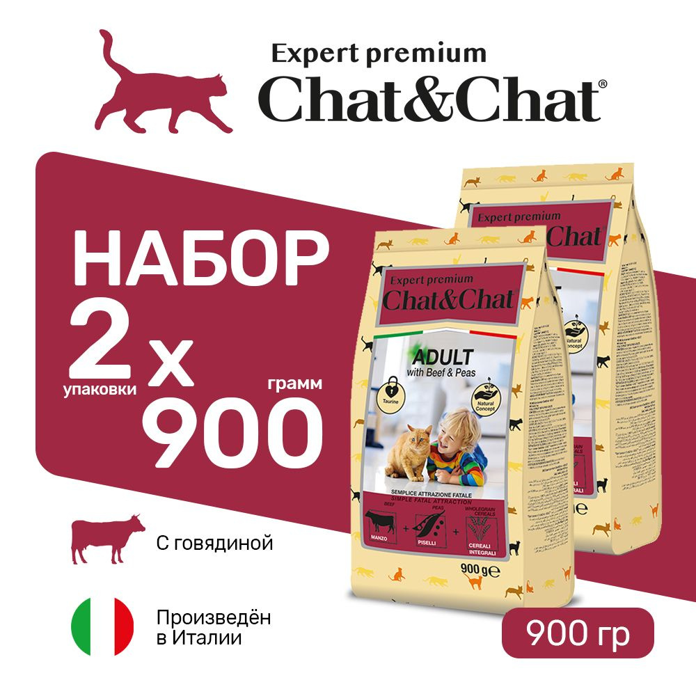 Комплект Chat&Chat Expert Premium Сухой корм с говядиной и горохом для взрослых кошек 900 г 1+1  #1