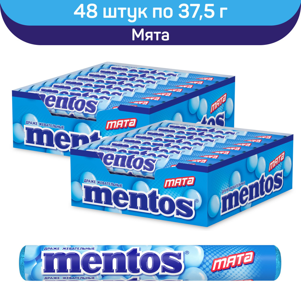 Ментос жевательное драже Mentos со вкусом мяты, 48 шт х 37,5 #1