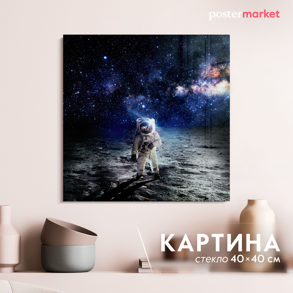 Картина на стекле Postermarket "Космонавт", 40х40 см #1